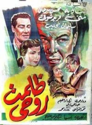 Постер: Zalamt Rohy
