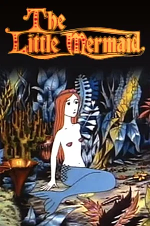Постер: The Little Mermaid