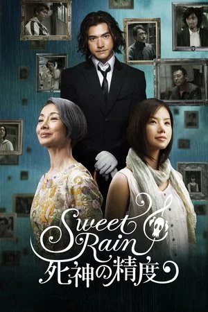 Постер: Sweet Rain: Accuracy of Death