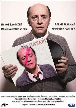 Постер: The Attic