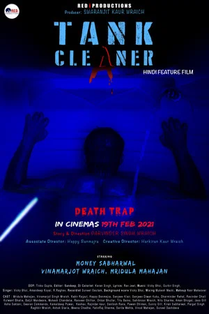 Постер: Tank Cleaner