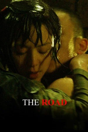 Постер: The Road