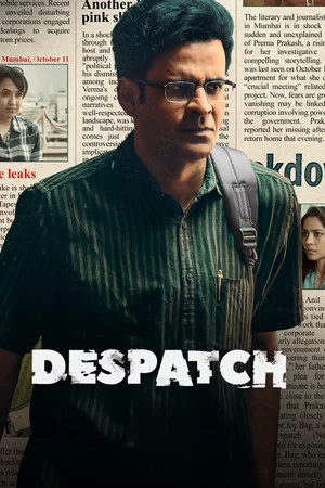 Постер: Despatch