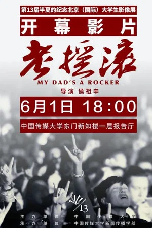 Постер: My Dad's a Rocker