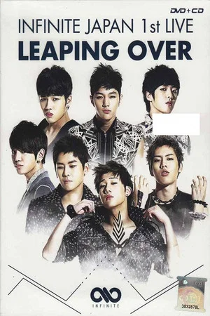Постер: INFINITE - JAPAN 1ST LIVE 「LEAPING OVER」