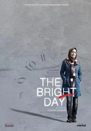 Постер: The Bright Day