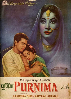 Постер: Purnima