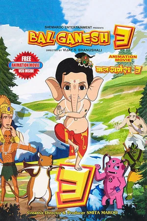 Постер: Bal Ganesh 3
