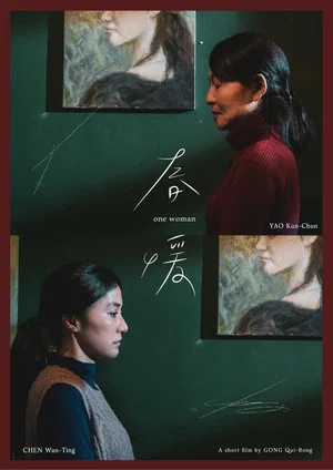 Постер: One Woman