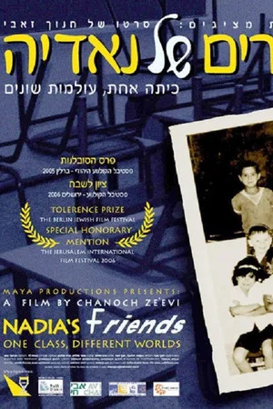 Постер: Nadia's Friends