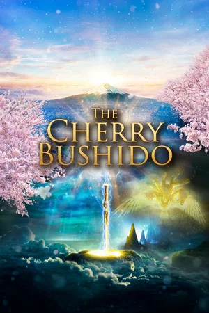 Постер: The Cherry Bushido