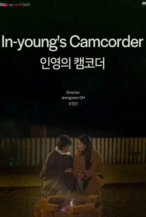 Постер: In-young's Camcorder