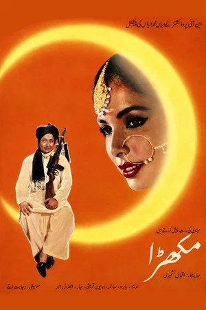 Постер: Mukhra