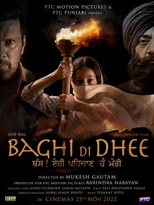 Постер: Baghi Di Dhee