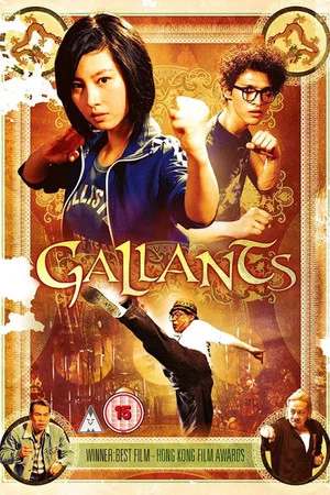 Постер: Gallants