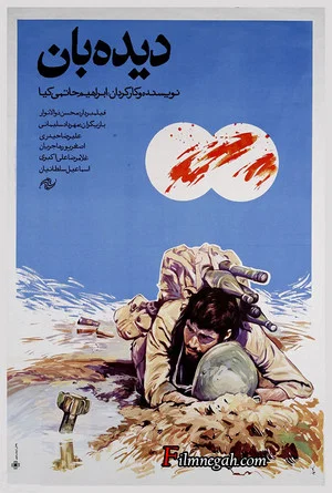 Постер: The Scout