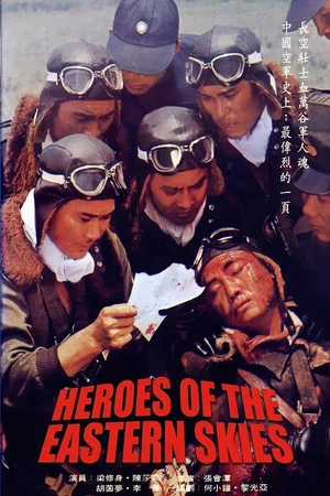 Постер: Heroes of the Eastern Skies