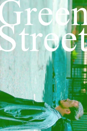 Постер: Green Street