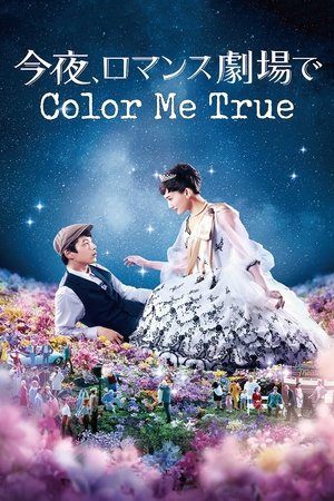 Постер: Color Me True
