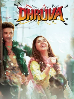 Постер: Dhruva