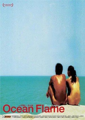 Постер: Ocean Flame