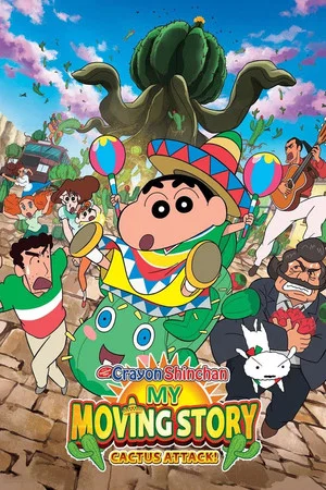 Постер: Crayon Shin-chan: My Moving Story! Cactus Large Attack!
