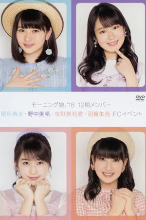 Постер: Morning Musume.'18 12ki Member Ogata Haruna・Nonaka Miki・Makino Maria・Haga Akane FC Event