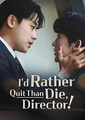 Постер: I'd Rather Quit Than Die, Director!