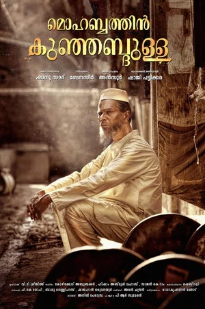 Постер: Mohabbathin Kunjabdulla