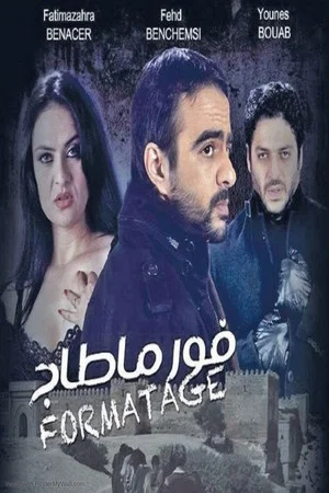 Постер: فورماطاج