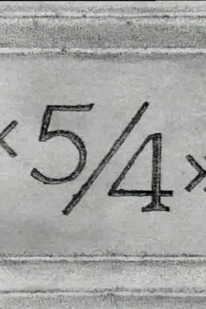 Постер: 5/4
