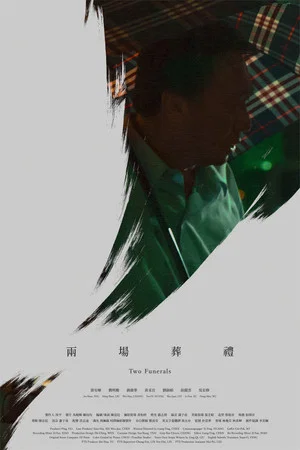 Постер: Two Funerals