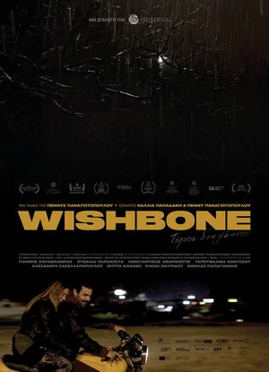 Постер: Wishbone