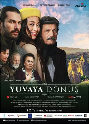 Постер: Homecoming