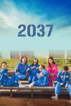 Постер: 2037