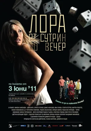 Постер: Lora from Morning Till Evening