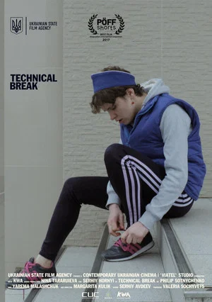 Постер: Technical Break