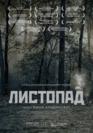 Постер: Fallen Leaves