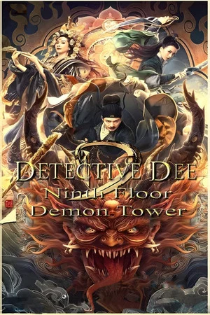 Постер: Detective Dee and Nine-story Demon Building