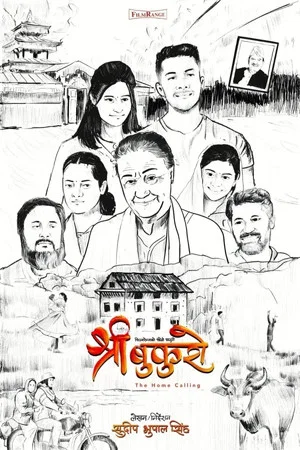 Постер: Shree Bukuro : The Home Calling