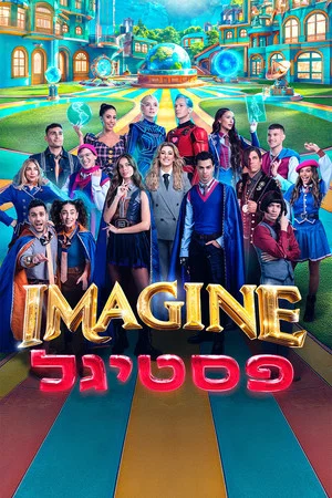 Постер: Imagine Festigal