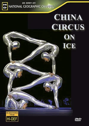 Постер: China Circus on Ice