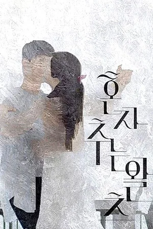 Постер: Dancing the Waltz Alone