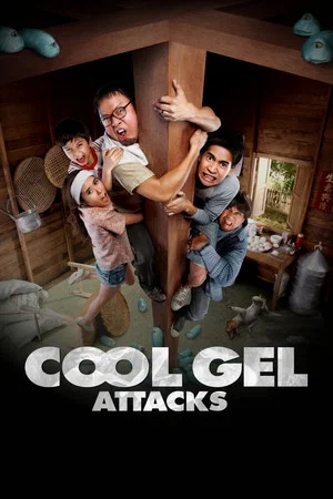 Постер: Cool Gel Attacks