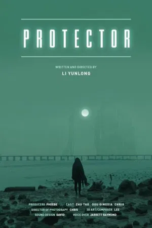 Постер: Protector