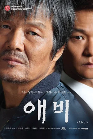 Постер: Twisted Daddy
