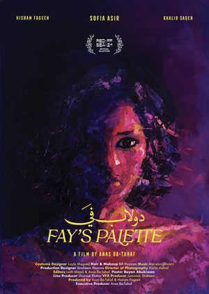 Постер: Fay's Palette