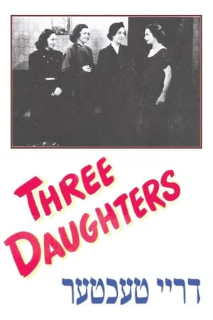 Постер: Three Daughters