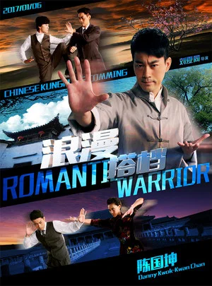 Постер: Romantic Warrior