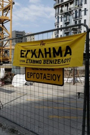 Постер: Should They Stay or Should They Go?